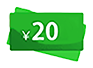 优惠券20