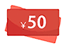 优惠券50